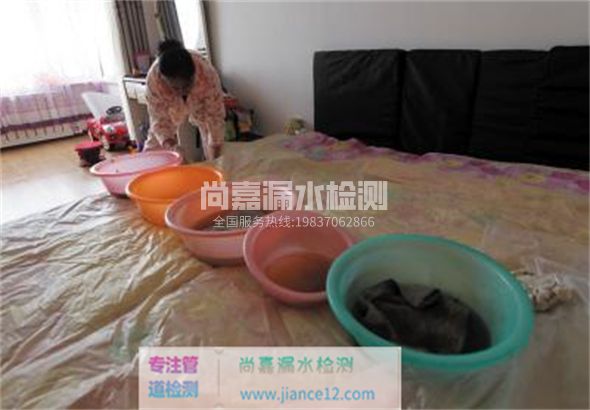 西沙家里漏水了怎么办？